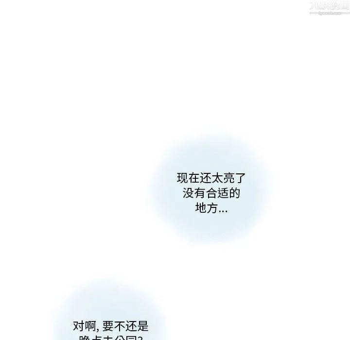 情事物语Original - 第20话 - page 11
