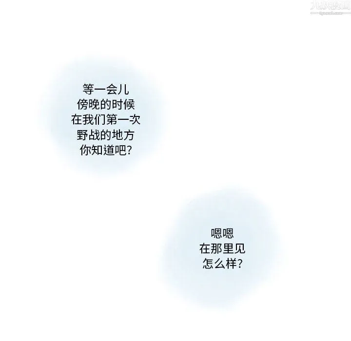 情事物语Original - 第20话 - page 15