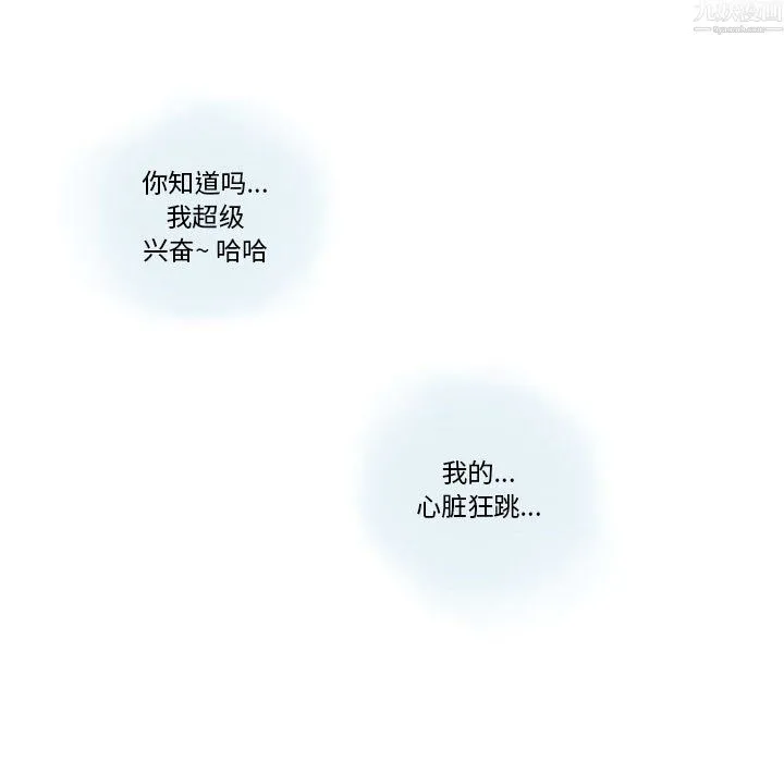 情事物语Original - 第20话 - page 18