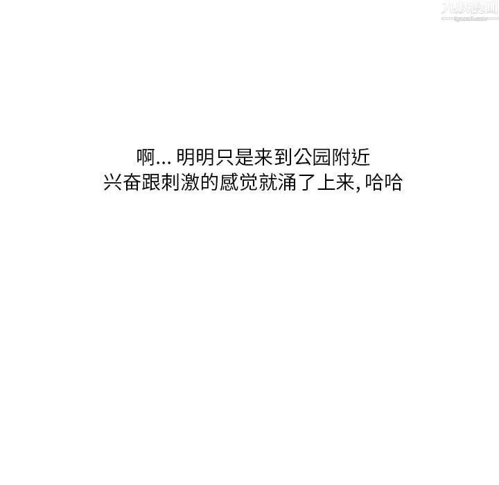 情事物语Original - 第20话 - page 20
