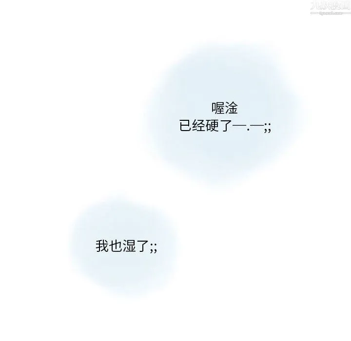 情事物语Original - 第20话 - page 21