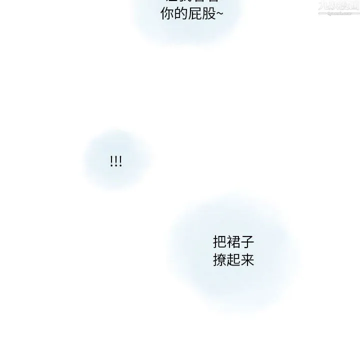 情事物语Original - 第20话 - page 24