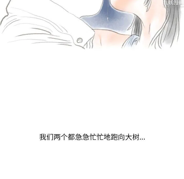 情事物语Original - 第20话 - page 34