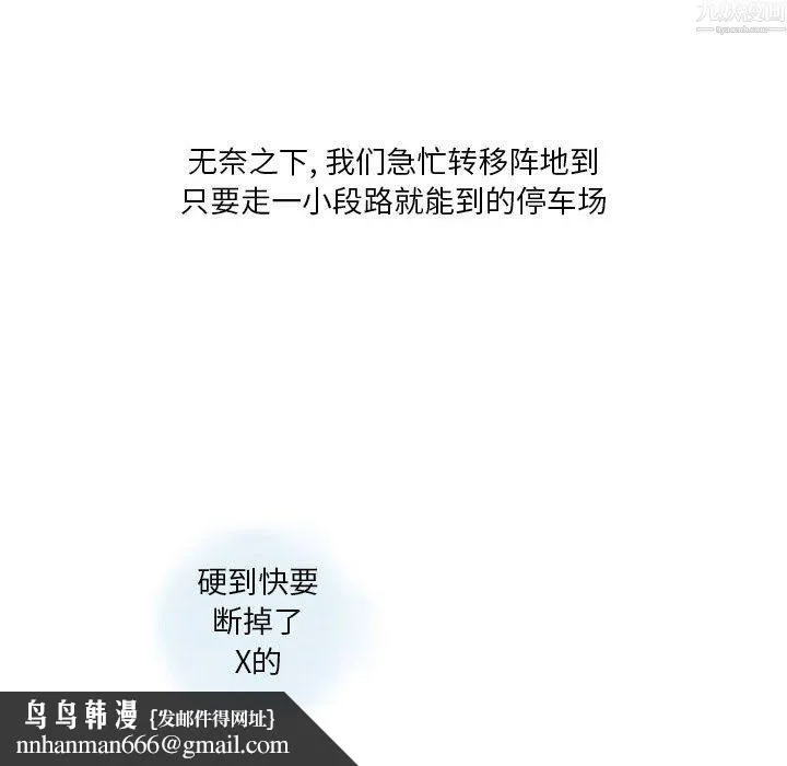 情事物语Original - 第20话 - page 40