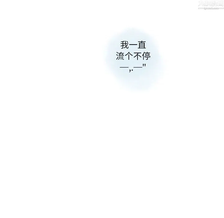 情事物语Original - 第20话 - page 41