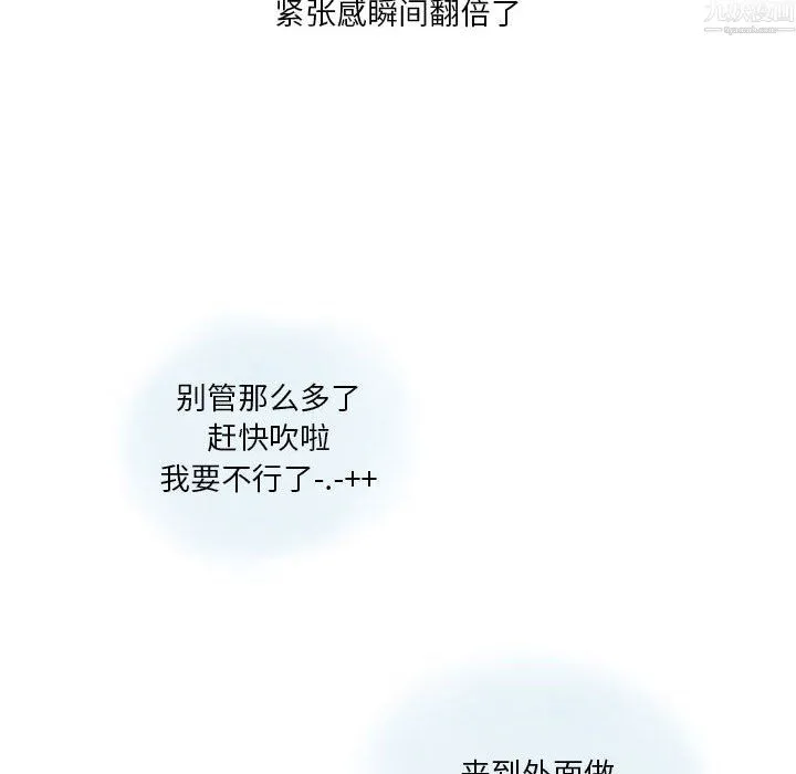 情事物语Original - 第20话 - page 46