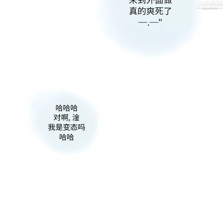 情事物语Original - 第20话 - page 47