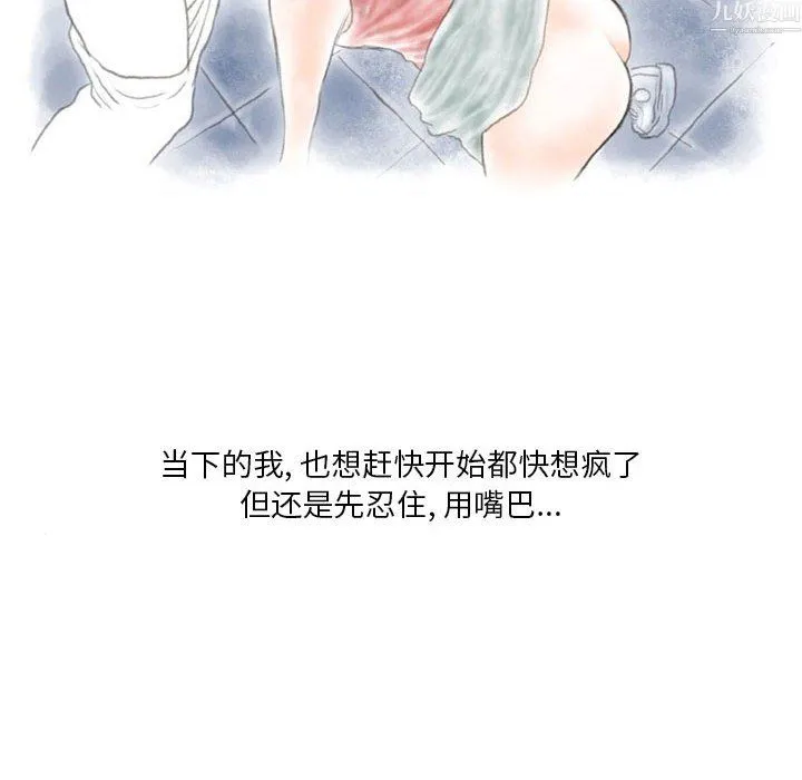 情事物语Original - 第20话 - page 49