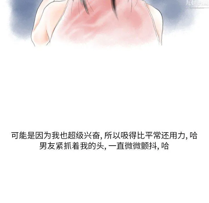 情事物语Original - 第20话 - page 52