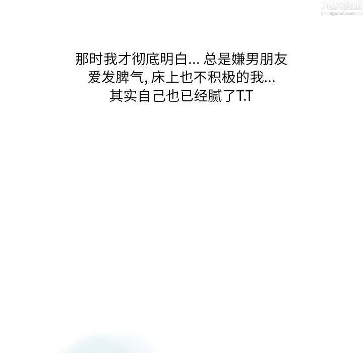 情事物语Original - 第20话 - page 60