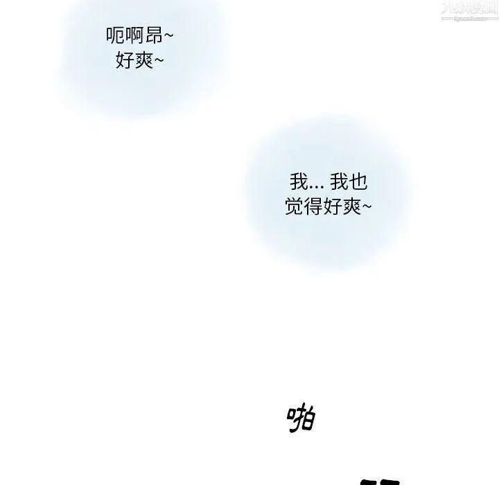 情事物语Original - 第20话 - page 61