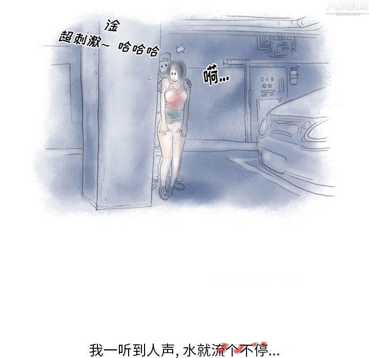 情事物语Original - 第20话 - page 67