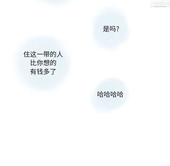 情事物语Original - 第20话 - page 69