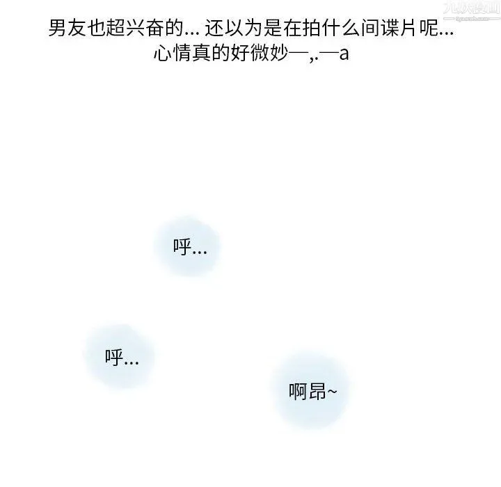 情事物语Original - 第20话 - page 71