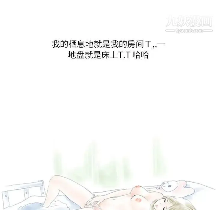 情事物语Original - 第8话 - page 7