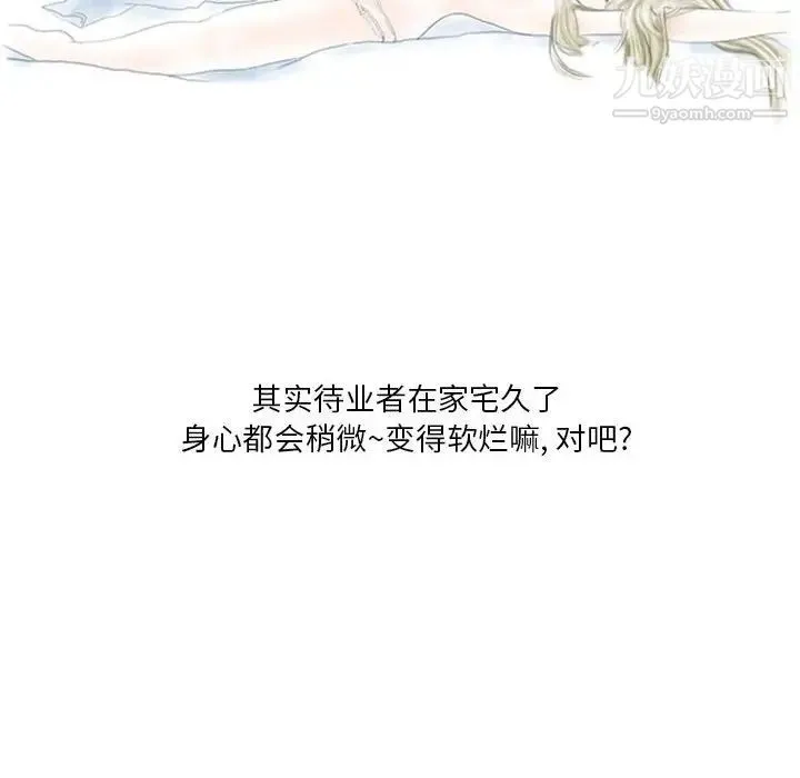 情事物语Original - 第8话 - page 8
