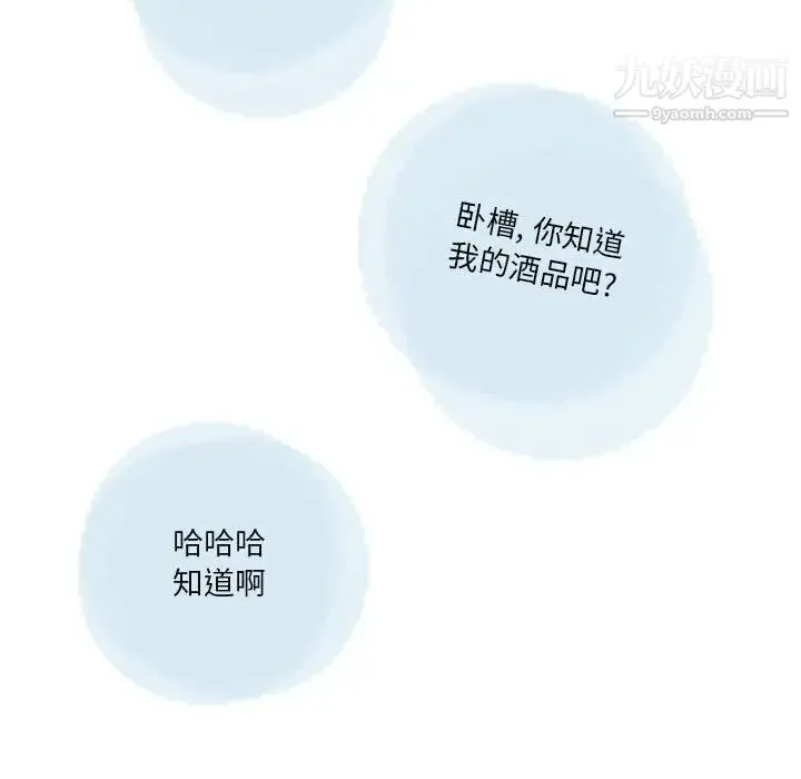 情事物语Original - 第8话 - page 16