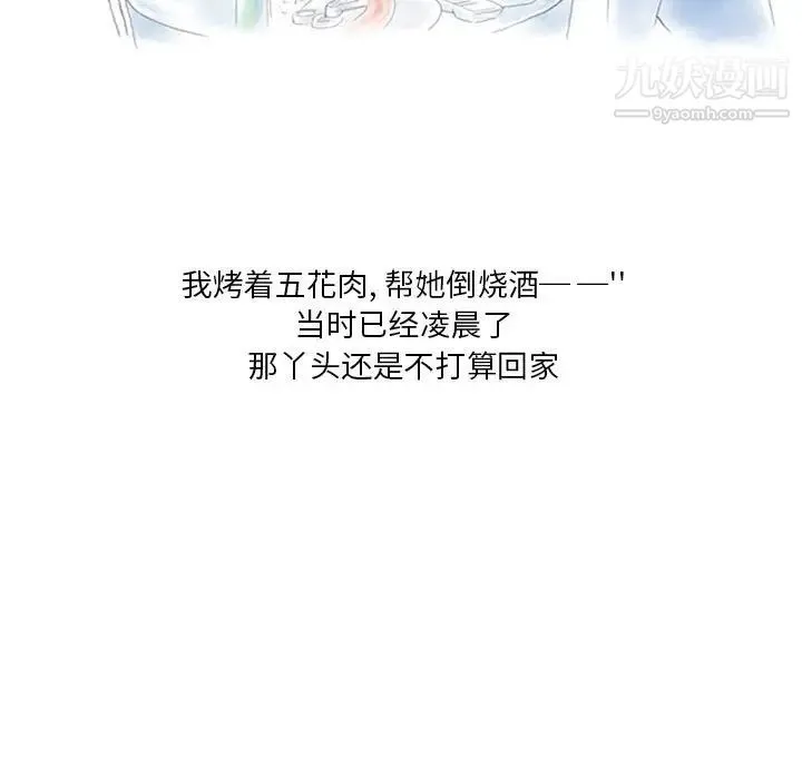 情事物语Original - 第8话 - page 21