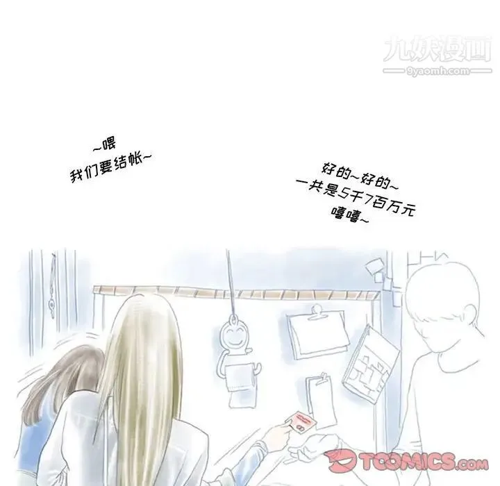 情事物语Original - 第8话 - page 22