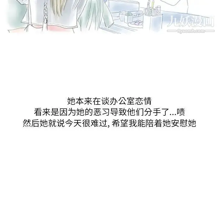 情事物语Original - 第8话 - page 23