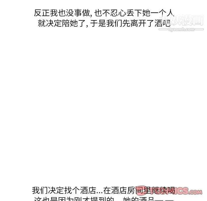 情事物语Original - 第8话 - page 26