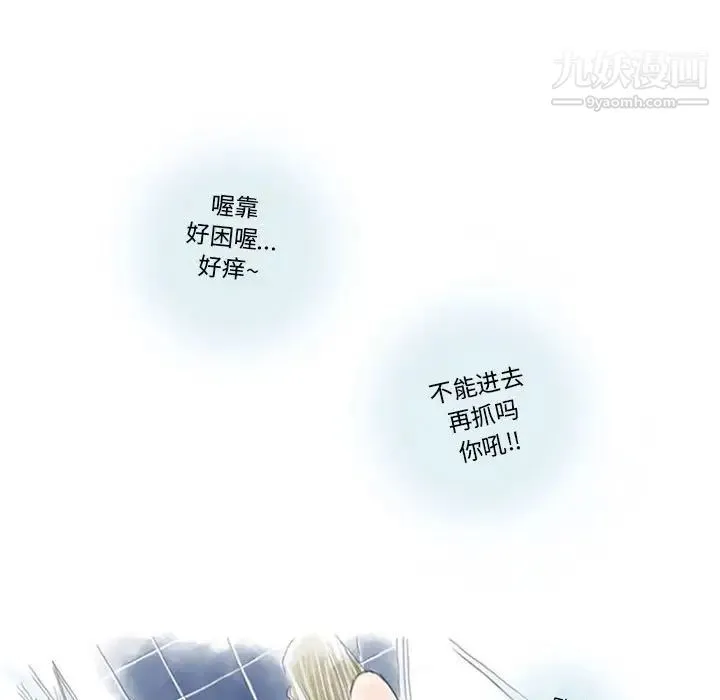 情事物语Original - 第8话 - page 29