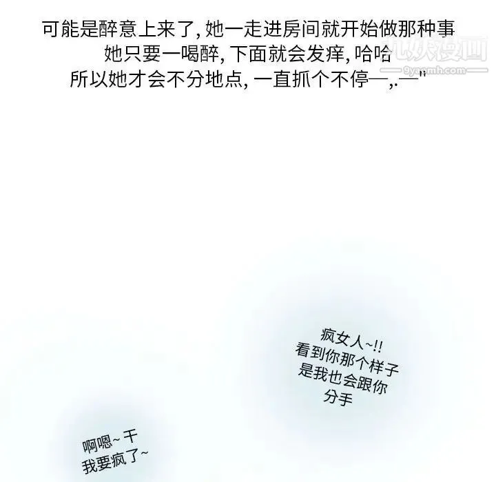 情事物语Original - 第8话 - page 31