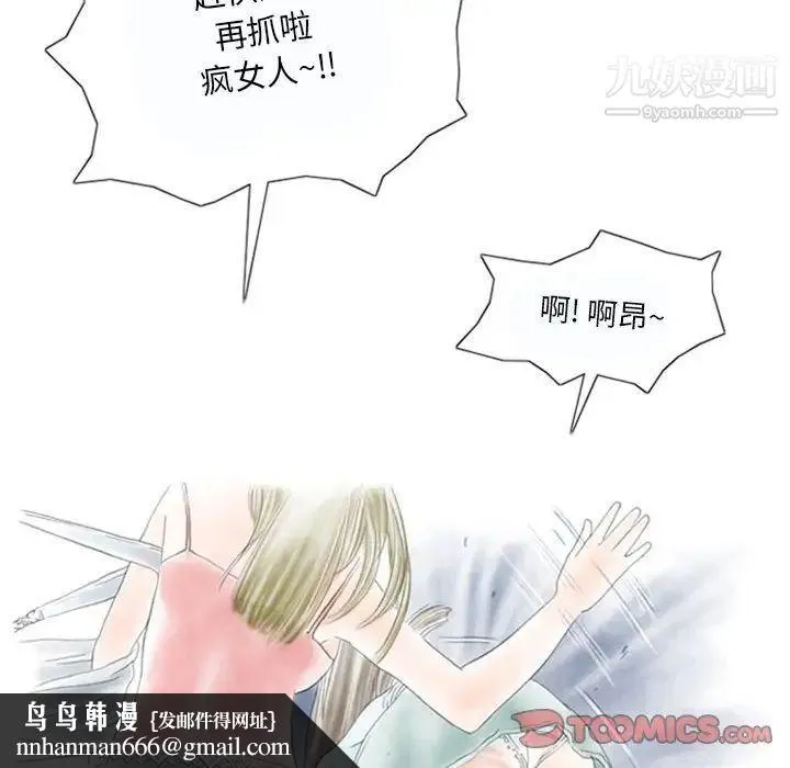 情事物语Original - 第8话 - page 34
