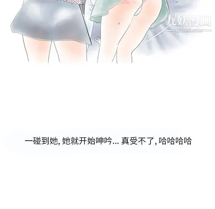 情事物语Original - 第8话 - page 35