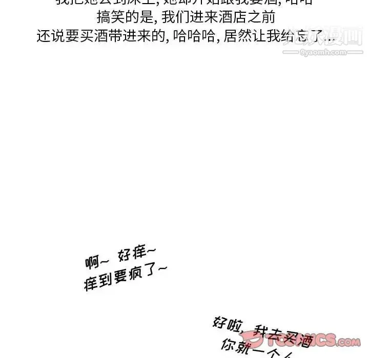 情事物语Original - 第8话 - page 38