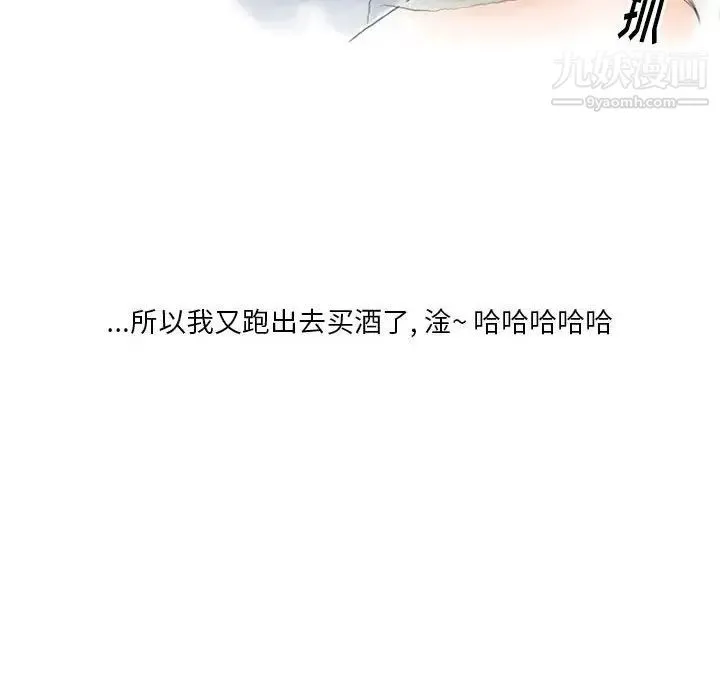 情事物语Original - 第8话 - page 40
