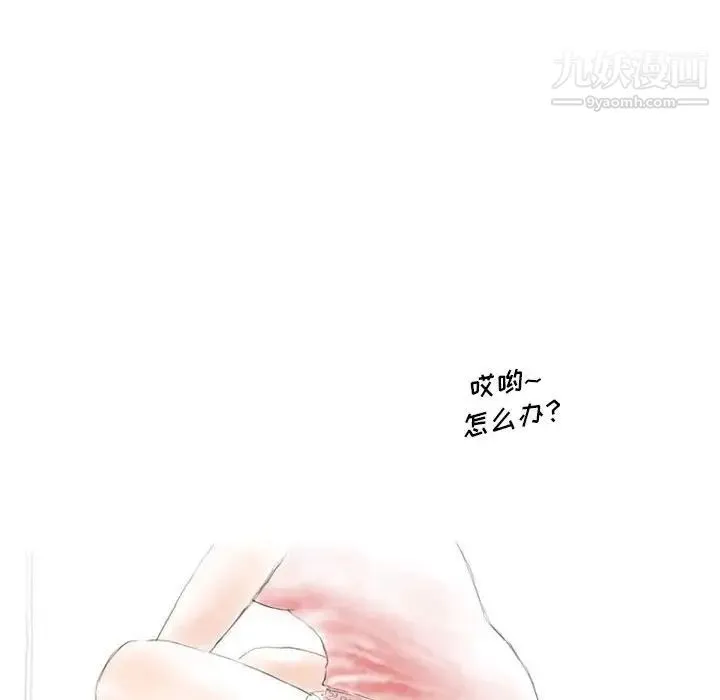 情事物语Original - 第8话 - page 43