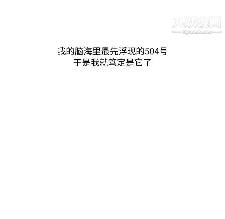 情事物语Original - 第8话 - page 49