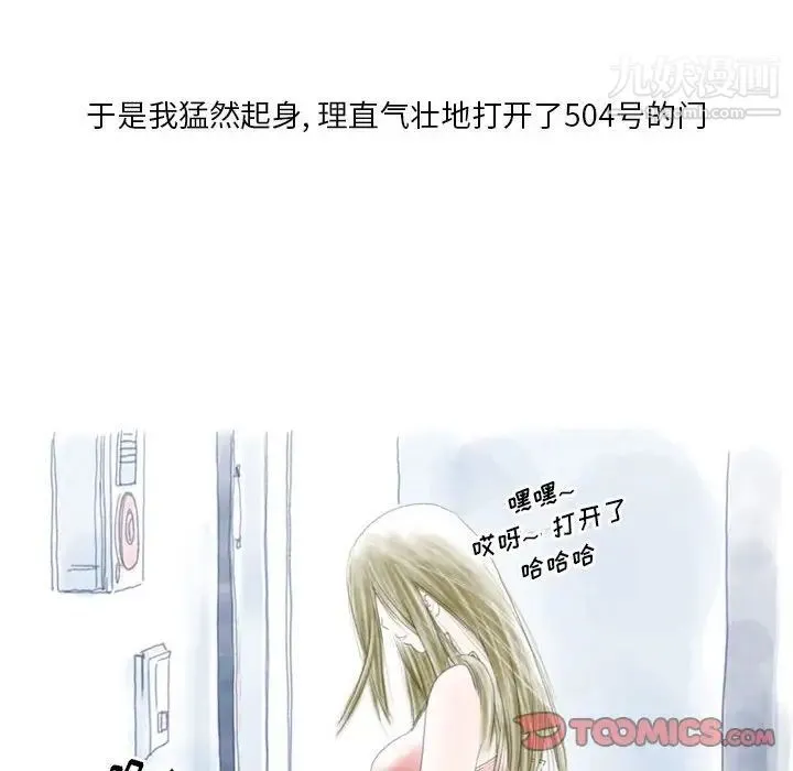 情事物语Original - 第8话 - page 50