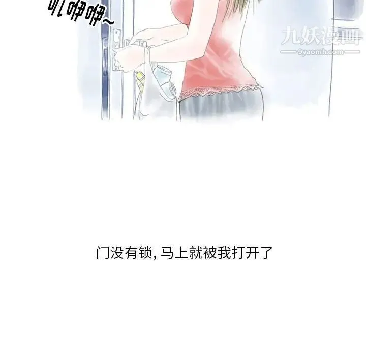 情事物语Original - 第8话 - page 51