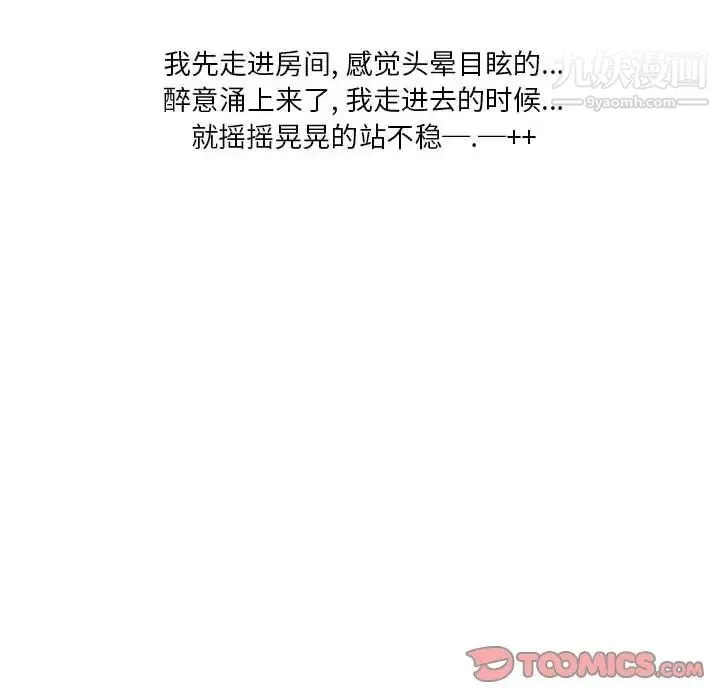 情事物语Original - 第8话 - page 54