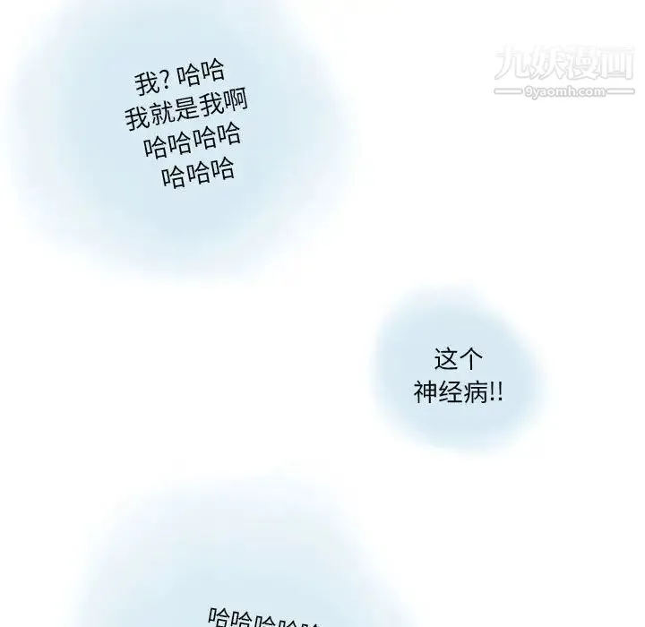 情事物语Original - 第8话 - page 61