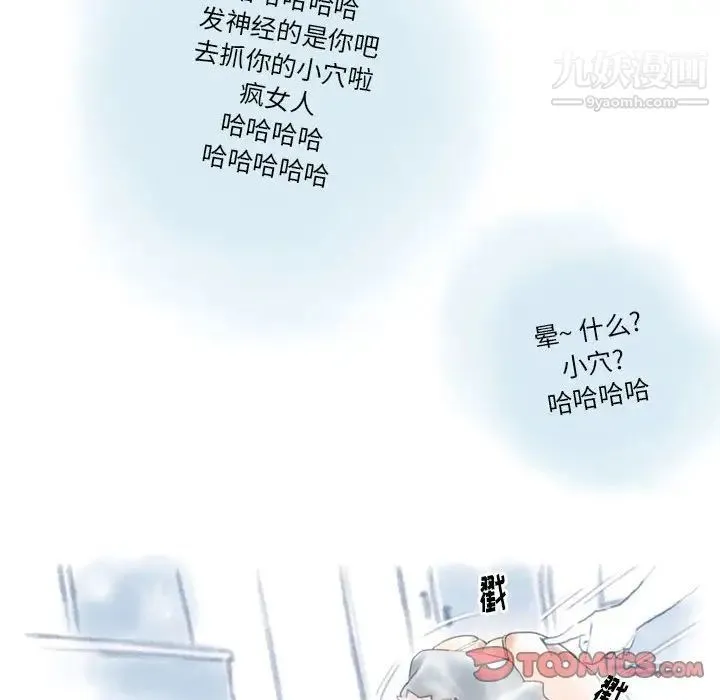 情事物语Original - 第8话 - page 62