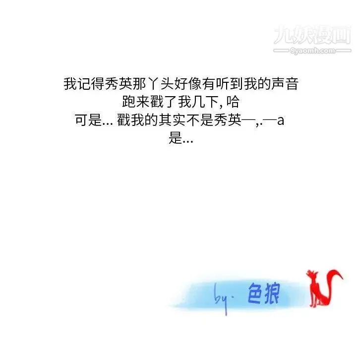 情事物语Original - 第8话 - page 64