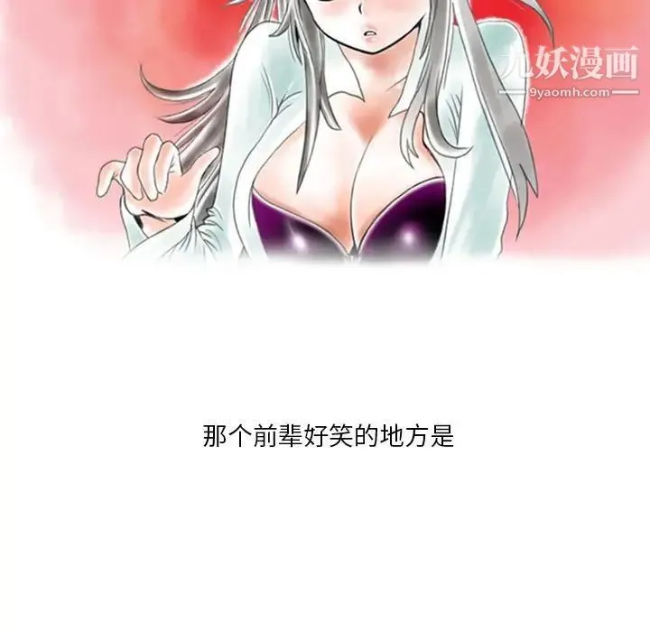 情事物语Original - 第6话 - page 17