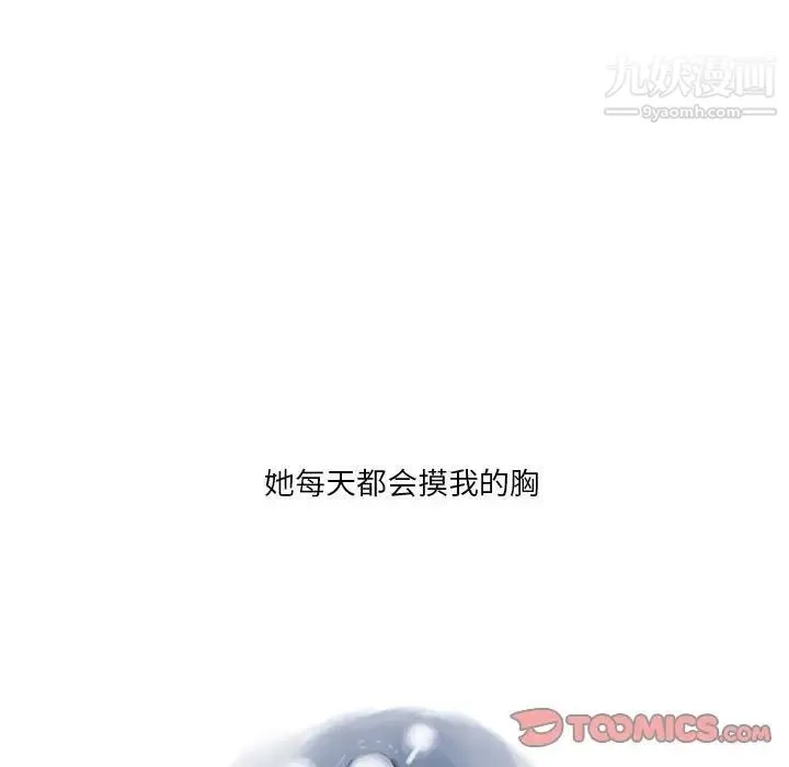 情事物语Original - 第6话 - page 18