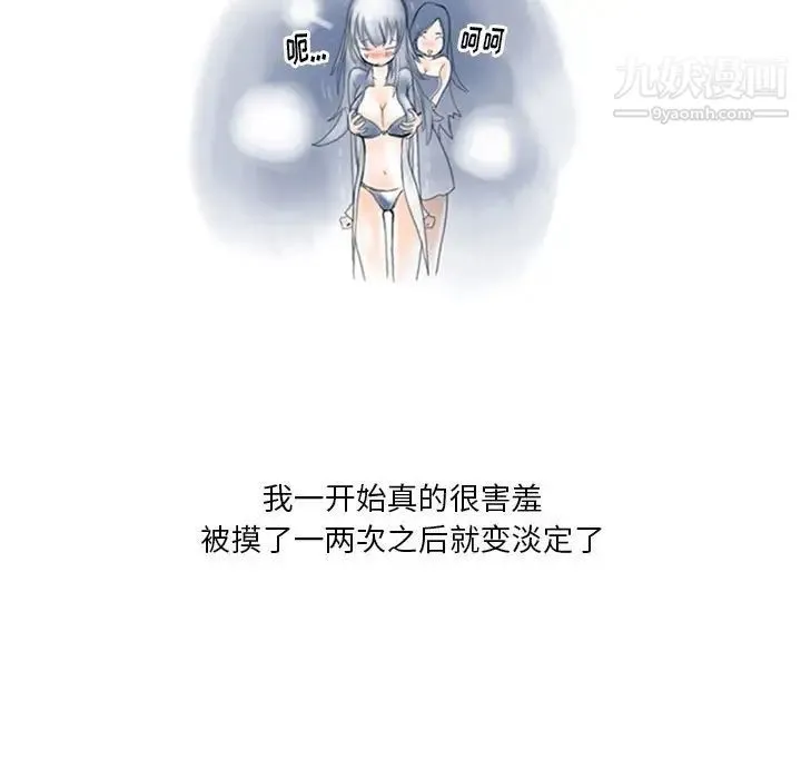 情事物语Original - 第6话 - page 19