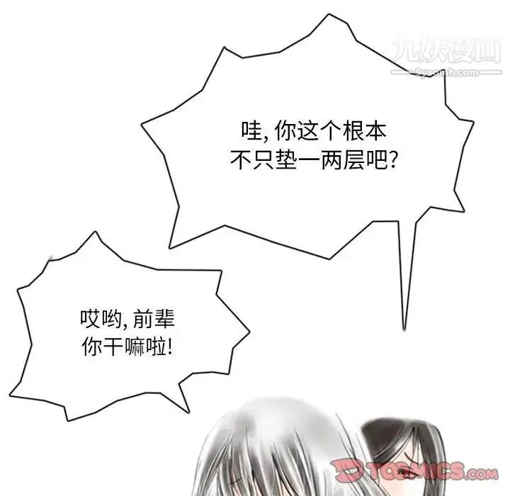 情事物语Original - 第6话 - page 20