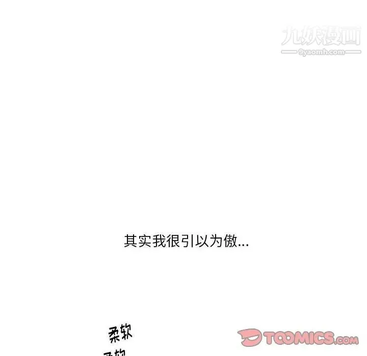 情事物语Original - 第6话 - page 22