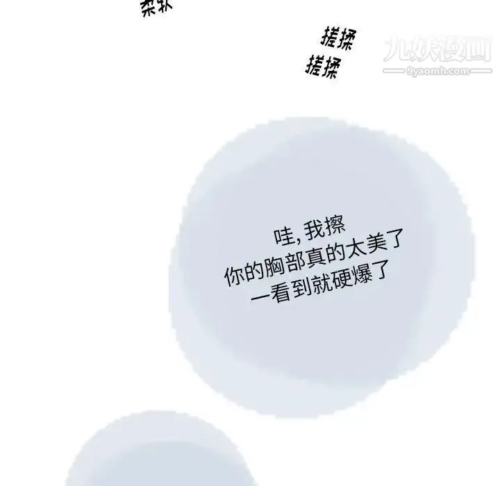 情事物语Original - 第6话 - page 23