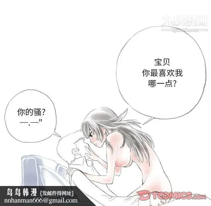情事物语Original - 第6话 - page 38