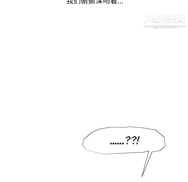 情事物语Original - 第6话 - page 43