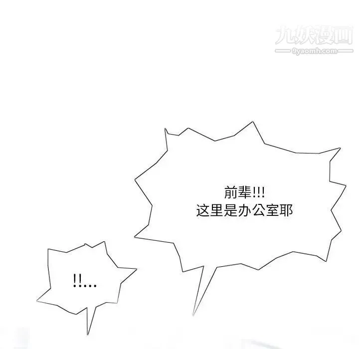 情事物语Original - 第6话 - page 49