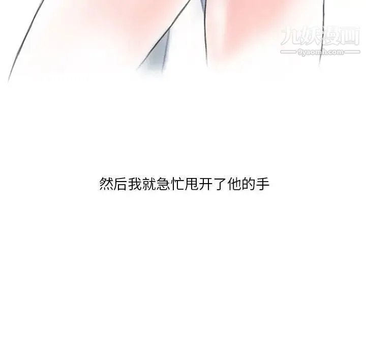 情事物语Original - 第6话 - page 53