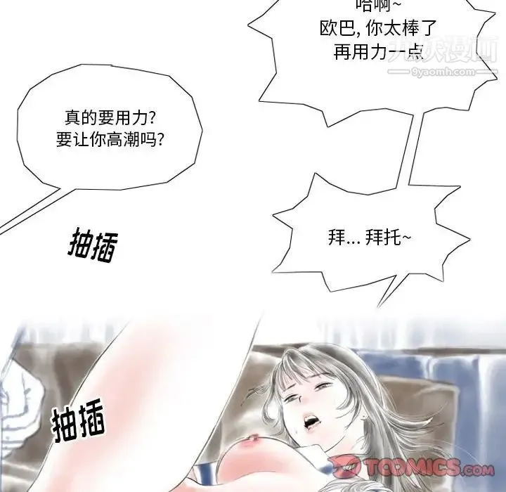 情事物语Original - 第6话 - page 58